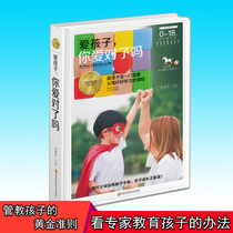 Positive discipline Love child You love it right? effectively disciplining your child from birth to 18 applicable parent-child teaching books childcare students grow up good moms dont beat up family education kids Family education