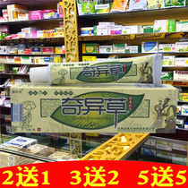 Yilf strange grass grass cream 2 send 1 original bang dovqi foreign grass antibacterial antipruritic cream ointment