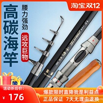 High-carbon sea rod fishing rod 2 1 -3 6 m all-metal card holder ultra-light super-hard long-throw Rod sea rod fishing rod