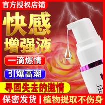 Female sex cold special liquid climax artifact hard agent sexual health care enhancement private parts stimulating sex utensils men and womens products