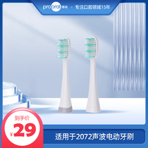 prooral Bohao electric toothbrush head 2921 for Bohao 2072