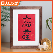 Human cat co-Wang handwritten calligraphy photo frame new Chinese hanging painting gift living room creative cat literary ornaments decorative painting