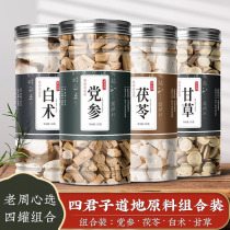 Four Gentleman Soup Chinese Herbal Medicine Special Grade of Largehead Atractylodes Macrocephalus Root Liquorice Raw Material Composition Bubble Water Tea Bubble Wine