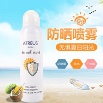Thailand atreus milk sunscreen UV spray spf50 whole body whitening whitening and moisturizing