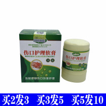 Jinhua everyone bruise mouth care Ointment Cream antibacterial agent