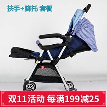 Customized] Hummingbird baby stroller armrest foot mopping umbrella car accessories rain cover mat warm foot cover