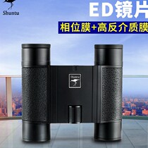 HD high power binoculars Shimmer night vision glasses Mini portable ed telescope Outdoor travel
