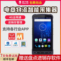 New World NLS-MT66 MT60E MT90 wireless portable handheld data collector QR code industrial handheld terminal express logistics warehouse inventory machine scanning gun smart terminal