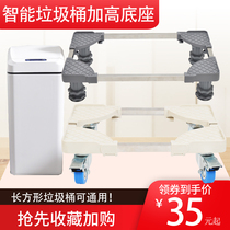 Clad rectangular intelligent classification trash can raised base toilet waterproof moisture-proof mobile bracket home