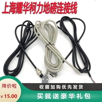Weights Yaohua cable scale data line cable instrument line signal line 4-core sensor weighing new truck scale