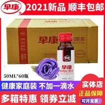 2021 Zaokang fresh wolfberry puree head stubble fresh wolfberry juice Ningxia Gouqi raw liquid portable family pack