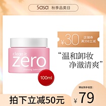 Baneran Zhirou zero makeup remover 100 180ml facial gentle Deep Cleansing eye lip makeup remover woman