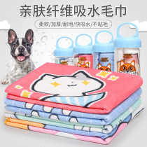 Pipi naughty with bucket cat dog Pets quick dry bath towels Skin Thickened Double Layer Fiber Absorbent Towel