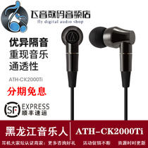 Audio Technica Iron Triangle ATH-CK2000Ti professional in-ear fever HIFI headphones