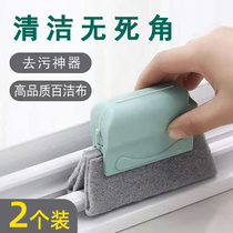 Window sill health artifact Window frame groove cleaning tool Door and window track cleaning cleaning wipe Aluminum alloy window groove