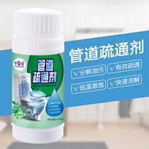 Pipe dredging agent Kitchen sewer deodorant Bathroom toilet toilet toilet blockage drain powder