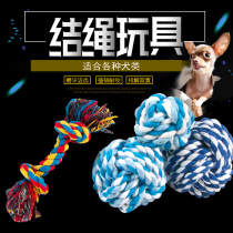 Two pet cat dog toy clean teeth bite-resistant cotton rope ball small dog medium and large dog cat Universal