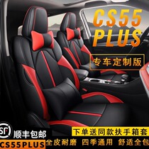 Long An CS55plus seat cover All Surround Special Summer Cushion All Season Universal Seat Cushion Interior Car Seat Cover