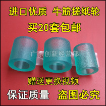 The application of Ricoh 9002 1350 7001 7502 8001 7500 8000 copier paper pickup roller