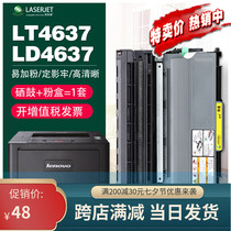 LAOLISHI applies Lenovo LD4637 selenium drum LJ3700D LJ3800DN M8600DN M8600DN cartridge holder
