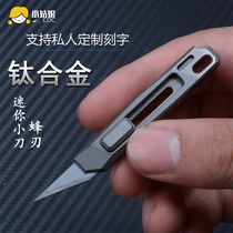 Little girl titanium alloy art knife mini sharp small EDC bee blade multi-function unpacking keychain