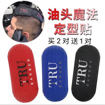 TRU Styling oil head Sticky Hair Engraving Magic Hair Patch 2 Pieces Of Beauty Hair Hairstyling Positioning Magic Sticker Partition Sticker