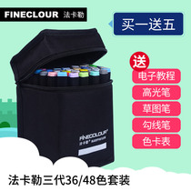 Fakal Mark Pen Three Generations Soft Head FINECOLOUR Alcohol Oil Mark Pen Set Animation Hand-painted Costume Design Student Painting Double Head Student 36 48 Color Original Pen Bag Set