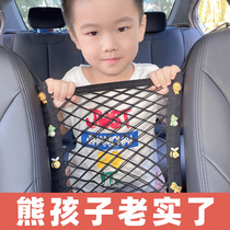 Car storage net pocket car seat high elastic storage bag car seat middle barrier net isolation seat good thing