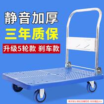 Silent trolley puller folding flatbed trailer truck thickened four-wheel portable household trolley puller