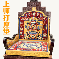 Cushion Tibetan wool eight auspicious master method seat backrest cushion soft and comfortable gurus cushion
