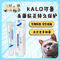 (Persimmon fungus) kalo kalo compound lysozyme antibacterial gel pet cat dog anti-inflammatory ointment 30g
