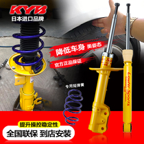 KYB shock absorber yellow barrel is suitable for GK5 Reiz Angkesella Atez to Hyun Erfa Tiida