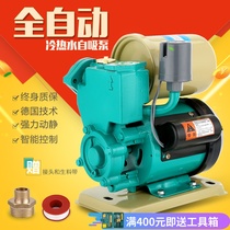 Home booster pump self-priming pump automatic hot and cold running water pressurized high temperature pump water pump