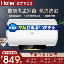 Haier water heater electric household 50 60L liters water storage bath rapid heat small rental energy saving EC5001-PM1