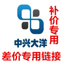 Freight difference Price difference Replenishment price Special link Replenishment Freight Other please do not shoot