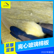 (Kun-resistant) Jiujiang 48 50 glass cotton plate wall soundproof cotton keel filling cotton insulated cotton