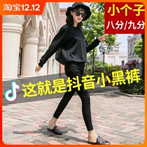 Small eight leggings women wear small feet pants children 2021 Spring and Autumn new black high waist ankle-length pants