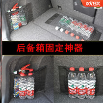 Trunk fixed artifact car suv tail box storage bag fire extinguisher fixed rack car storage net pocket