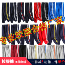 Childrens sports pants spring and autumn dark blue boys Tibetan youth school clothes pants girls two bars Primary School students stripes anti-mosquito pants