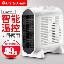 Zhigao heater heater electric heating quick heat home energy-saving small mini hot air heater bathroom bedroom