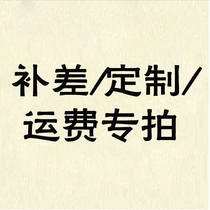 Postage is ordered to make a deposit to make up the difference