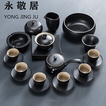 Yongjingju black pottery Kung Fu tea set Home modern simple office reception tea cup high-grade gift box gift