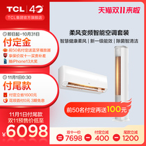 TCL large 3 horses large 1 5 horses variable frequency flexible air conditioning set 72MT21Bp 35 XG21Bp(B1)