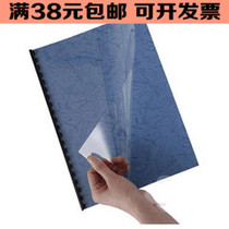 Binding rubber transparent cover frosted rubber film A4 transparent film various thickness complete