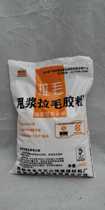 Mountain City Gum Powder Lahair Gum Powder Leak Agent Osmotic Agent Detestable Water Repellent Substance
