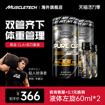 (Combo Pack)Muscle Technology CLA Conjugated linoleic acid L-carnitine Fat Scraper Capsules Non-100000