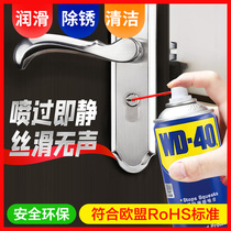 Door lock door seam keyhole lubricating oil spray household machine machinery metal rust remover sewing oil bottle
