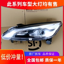 Suitable for Geely Emgrand GS headlights 16-20 high-end front LED headlight assembly modification car accessories original factory