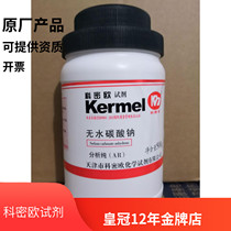 Tianjin Comio Free Sodium Carbonate Analysis of pure AR 500g Experimental Chemical Reagent
