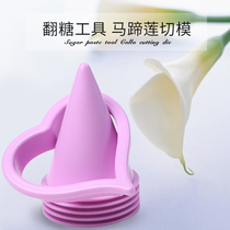 Cake biscuit dessert baking mold Calla Lotus cutting die turning sugar tool sugar lace cutting mold